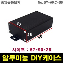 JINHA 알루미늄 케이스 엔클로저 enclosure 프로파일 DIY SY-AKC-B6