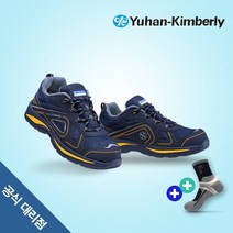유한킴벌리 YK-466 발편한 볼넓은 경량 안전화 4인치 미끄럼방지 에어홀 빛반사, 235