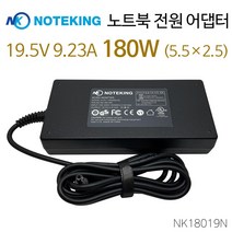 노트킹 MSI GT640 GE620DX GT725 19.5V 9.23A 180W (5.5X2.5) 호환 노트북 충전기 아답터, AD-NK18019N + 3구 케이블