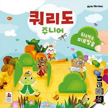 기타 바보사랑[코리아보드게임즈]쿼리도 주니어 보드게임, 단품