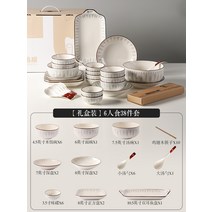 식기세트 혼수 인테리어 가와시마야 도자기 접시 년 입주 새집 그릇 그릇과 젓가락, 6. 6인분 38개 세트가 담긴 선물박스