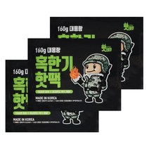 핫데이핫팩 혹한기형 160g X 30매 국내생산/군용핫팩, 핫데이핫팩 혹한기형 160g X 30매 국내생산