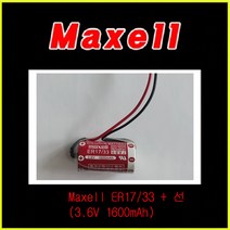 [PLC/열량계 배터리] 맥셀 MAXELL ER17/33 1:1핀타입 2/3A사이즈 3.6V 1600mAh, 1개