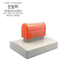 [판매 No.1] 고무인닷컴 대형 스탬프 주문제작 고급 만년스탬프 91X53mm 스템프 대형 만들기 자동 고무인 로고 스탬프 디지안 스템프 도장마트 도장, 연파랑