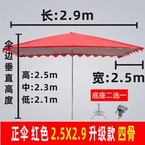 접이식 대형파라솔 옥상 야외 초대형 사각 특대형 낚시 테라스 야외카페 천막 그늘막 방수, 2.5X2.9 레드실버(4골대) 받침대포함