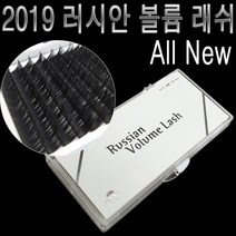 D컬 러시안볼륨 래쉬 속눈썹 속눈썹연장재료실크, 1개, 0.10-9mm