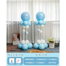 새해 풍선 배치 지상 부동 풍선 기둥 브래킷 유치원 쇼핑몰 문 파티 장식 도로 가이드 활동, 풍선 기둥 패키지 05
