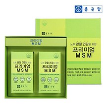 무릎 관절 영양제 종근당 엠에스엠 120정x2통세트 MSM+비타민D+아연