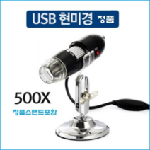 미용실 두피 관리 스마트폰 카메라 모발 진단기 피부 검사 확대경, 1000배 무선현미경(정품스탠드+정품파우치)