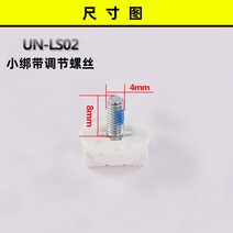 바인딩 스키 싱글널판지 고정기 수리 부속품 크고작은 매듭 조절 나사 M4교체가능 UNION, C02-작은 띠 조절 나사 화이트