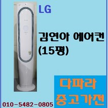 LG 엘지 휘센 김연아 에어컨(15평)_다파라중고가전, LG 휘센 김연아 에어컨(15평)