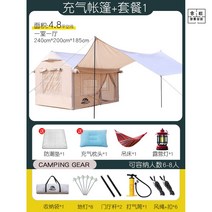원터치 에어탠트 에어 대형소형 탠트, (아이보리)텐트+천막+세트1