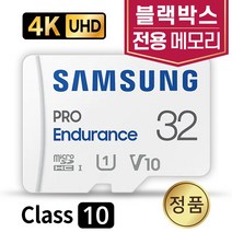지넷 X2i/X3i 블랙박스 SD카드 메모리 삼성 32GB