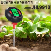 토질관리 분석기 JHL9918