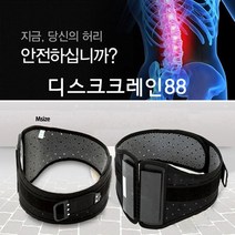 국산 의료용 허리 보호대 약국 병원 척추 협착 요추 염좌 허리 디스크 통증 아플때 탄탄 증 상 완 화 도움줄수있음, 허리보호대 S, 1개