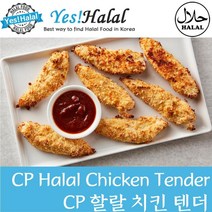 Halal CP Chicken Texas Steak 할랄 텍사스 치킨 스테이크 (CICOT Halal certified Thailand 1Kg), 1kg, 1개