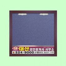 원목 게시판 2구 안내판 알림판 어린이집 537 432mm