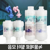 녹제거방법수도꼭지 녹물제로 수돗물필터 샤워세면대 주방싱크대 염소제거, 녹물제로 알뜰형 샤워기세면대겸용