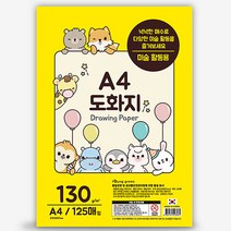 스케치북 도화지 130g A4 125매