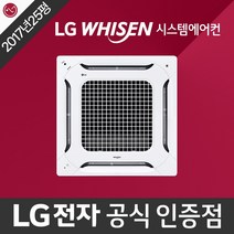 구의동 중고 시스템에어컨 천장형 천정형 냉난방기 lg 휘센 정품 2017년식 25평형