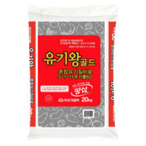 [우야플랜트샵] 혼합 유기질비료 5-1-1+유기물60 협화 유기왕골드 토양개량 작물생육용 20KG, 3개