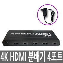 [유커머스] 유커머스 UC-CP103 [모니터 분배기/1:4/HDMI/오디오 미지원]