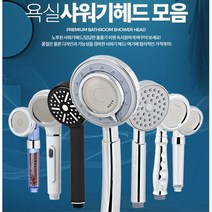 샤워기교체 신혼집 샤워기인테리어 샤워기헤드 2개 샤워기수전, 12)로얄맥반석샤워헤드
