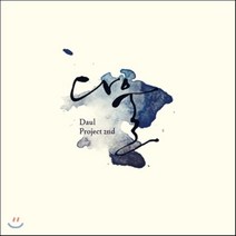 [CD] 다울 프로젝트 (Daul Project) - 다울 프로젝트 2nd