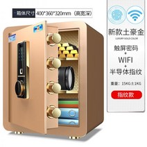 금고형 미니 금고 1년 부일 범일 왼쪽 문이 열린 집 작은 강철 도난 방지 지문 암호 40CM 높이 보이지 않는 스마트 폰 WiFi 홈 오피스 클립 백만 침대 옆 금고가 있는 타이, 02. Tiger 40cm-Tuhao Gold-지문