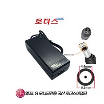 엘지LG모니터19MN43D 20MT45D 24MT45D MX2252N용 호환 19V 1.7A 국산로더스어댑터, 1개, 어댑터 + 2구 파워코드 2.0M