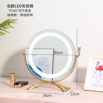 탁상 거울 화장대 스탠드 이케아 LED 원형 인테리어 엔틱용 조명 접이식 간접 책상 화거울 탁상 LED 스탠드 보광탁상 충전 화대 라지 기숙사 인플루언서 소녀심인즈풍, 03 【회전 가능】골드 지름30cm플러그인+3색조광