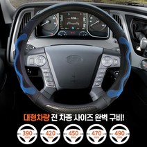 사은품증정 핸들커버 3D 벌집그립 카본 자동차핸들커버 벌집핸들커버 5톤핸들커버 화물차핸들커버 경차 1.5톤 승합차 소형 중형 2.5톤 차량 8톤 장축 대형, 선택1) 오렌지
