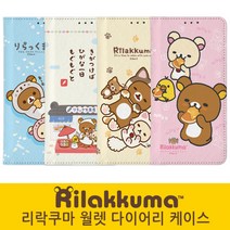 위너스스토어 LG Q52 다이어리케이스 지폐수납 지갑형 폰케이스 리락쿠마