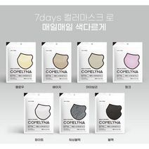 [공장직접판매]국내산 새부리형 KF94 컬러 마스크 100매 숨쉬기 편한 마스크, 워싱 블랙, 10개