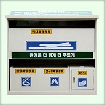 폐형광등 수거함 단프라박스 건전지 1350 500 1300mm, 상세 설명 참조
