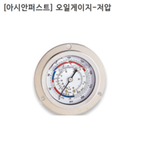 [Asian First] 아시안퍼스트 오일게이지 FRG250GF 저압용 청색/파란색/파랑