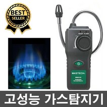판매1위 전문가추천 초정밀 탐지성능 가스탐지기 LPG LNG 부탄 메탄 가스누출탐지기 가정용가스검사 업소용가스검사 관공서용가스탐지, 1개