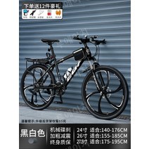 하이브리드 자전거 중학생 고등학생 직장인 출퇴근 통학용 MTB 산악자전거 사이클 입문용 26인치 27인치 30인치, 24, 24인치, Legendary - 6 휠 - 흑백