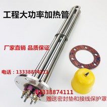 산업용 히터봉 보일러 열봉 육각 물히터 전기 6KW, (304 이음매 없는 두꺼운 관) 12KW