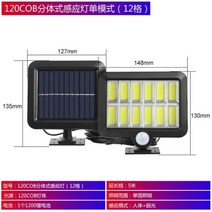 태양광 센서등 조명등 태양광 led 야외조명 센서등 PIR 모션 COB 야외등 벽 가로등 방수 기능 가정 정원, 02 120 COB No Control