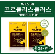 종근당건강 프로폴리스 플러스 캡슐 정 스프레이 원액 액상 호주산 플라보노이드 아연 셀렌 면역 항균 구강 세포 건강 영양제 건강기능식품 추천 propolis 홈쇼핑