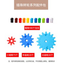 레고 빌딩 블록과 호환 벽 퍼즐 및 삽입 작은 부품 액세서리 장난감 대형 입자 블록 바닥, [28] 비드 러너 시리즈 액세서리 키트, [01] 여러 사양