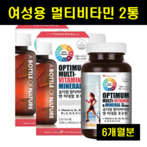 20대 60대 여자 종합비타민 여자 여성 멀티 종합비타민 영양제 여성 종합영양제 수험생 멀티비타민 3통