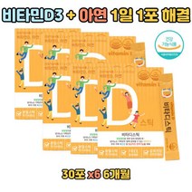 레몬향 비타민D3 휴대용 보관용 영양 분말형태 파마젠 80대 스프레이 디럭스 부상 비타민디 종합 영양제 비타민