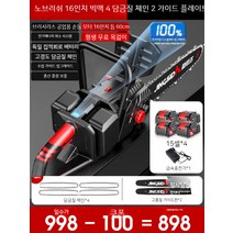 기계톱 무선 충전용 벌목 가지치기 동력톱 전기톱, 22. 【전력량 표시】브러쉬리스 빅맥【4전기 13999