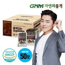 자연의품격 품격있는 의성흑마늘, 80ml, 50개