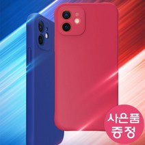 아이폰14 프로 맥스 SUPER 컬러핏 휴대폰 케이스 + 깜짝사은품