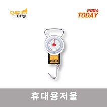 휴대용저울 낚시 여행 캠핑 과일 채소 측정