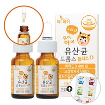 우리아이 유산균 드롭스 플러스D 비타민디 10ml x 2병 + 타요비타민캔디 10정