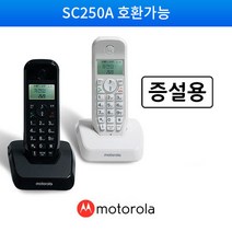모토로라 S1211AH 화이트/블랙 증설용 무선 전화기, 블랙